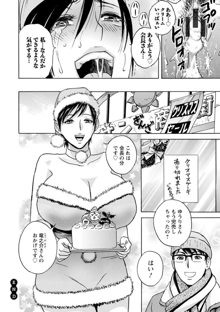 yurasebi 巨乳 ! hataraku jei kappu