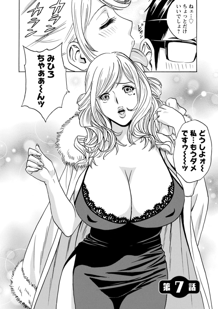 yurasebi 巨乳 ! hataraku jei kappu