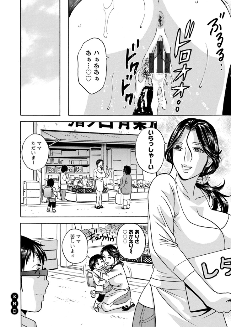 yurasebi 巨乳 ! hataraku jei kappu