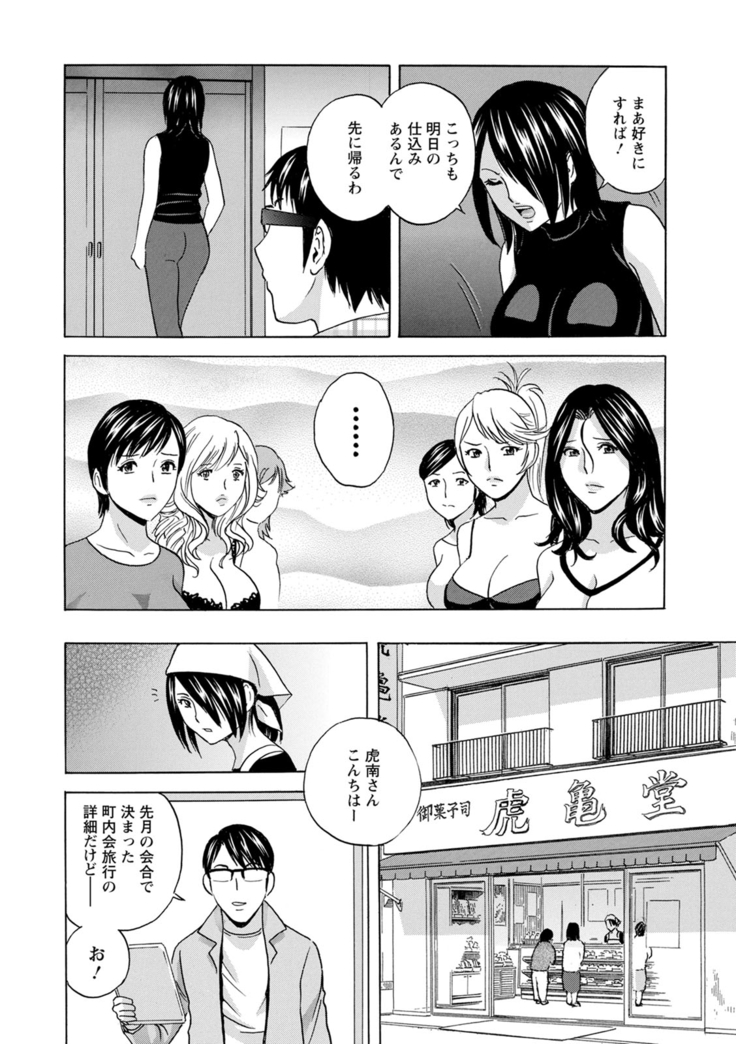 yurasebi 巨乳 ! hataraku jei kappu