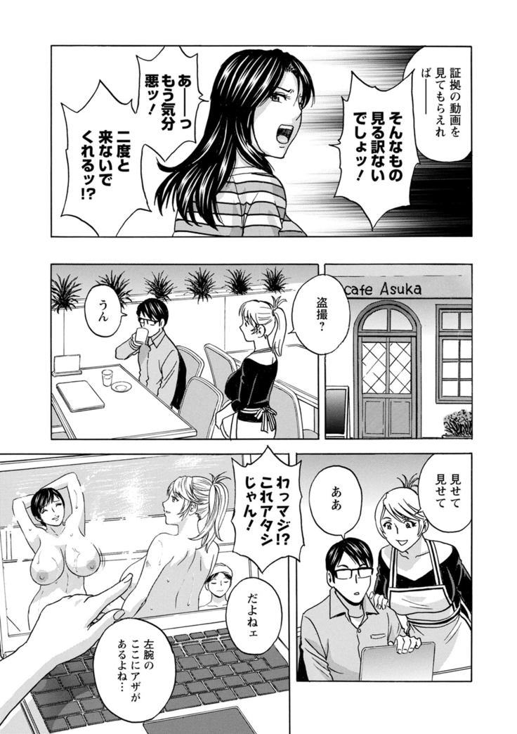 yurasebi 巨乳 ! hataraku jei kappu