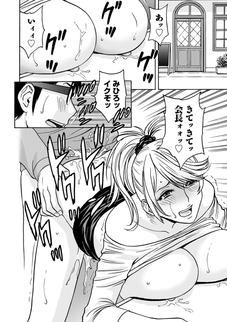 yurasebi 巨乳 ! hataraku jei kappu