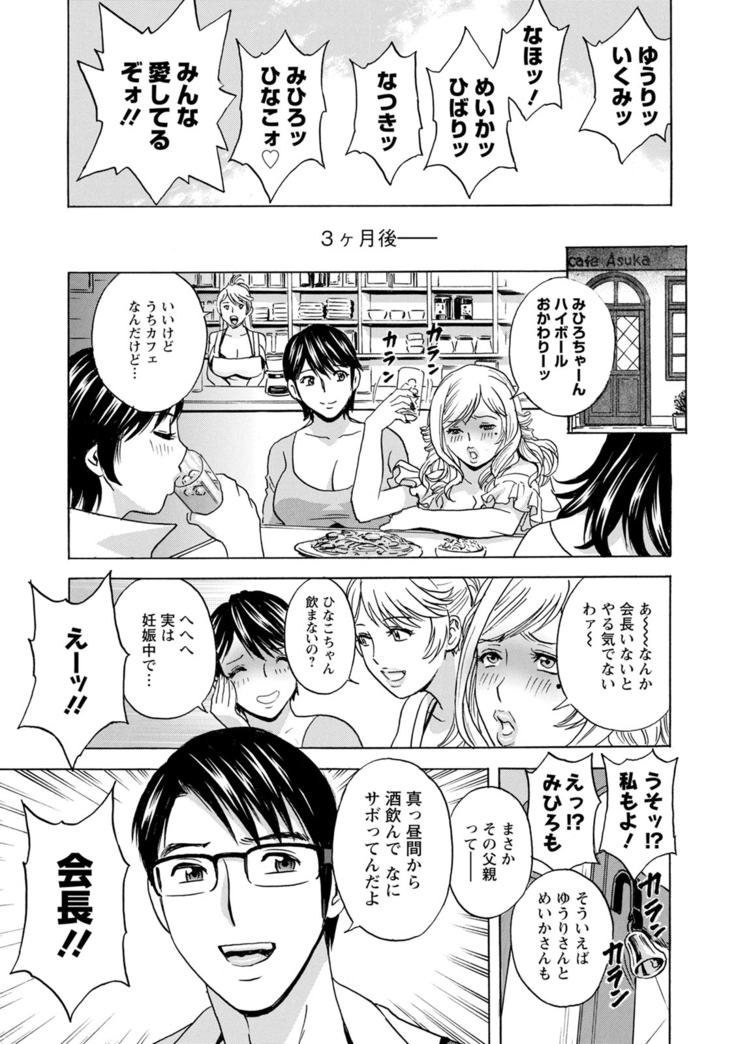 yurasebi 巨乳 ! hataraku jei kappu