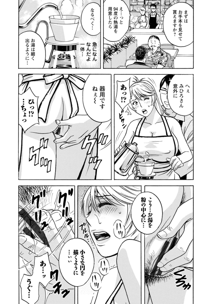 yurasebi 巨乳 ! hataraku jei kappu