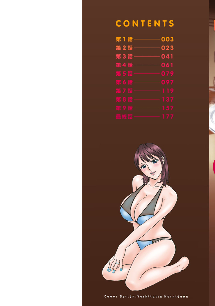 yurasebi 巨乳 ! hataraku jei kappu