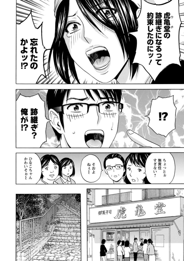 yurasebi 巨乳 ! hataraku jei kappu