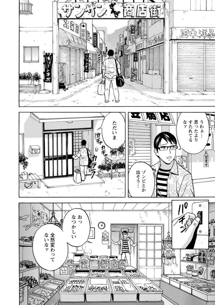 yurasebi 巨乳 ! hataraku jei kappu