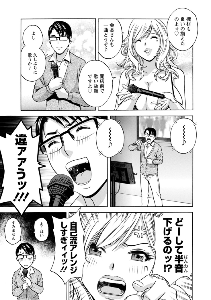 yurasebi 巨乳 ! hataraku jei kappu