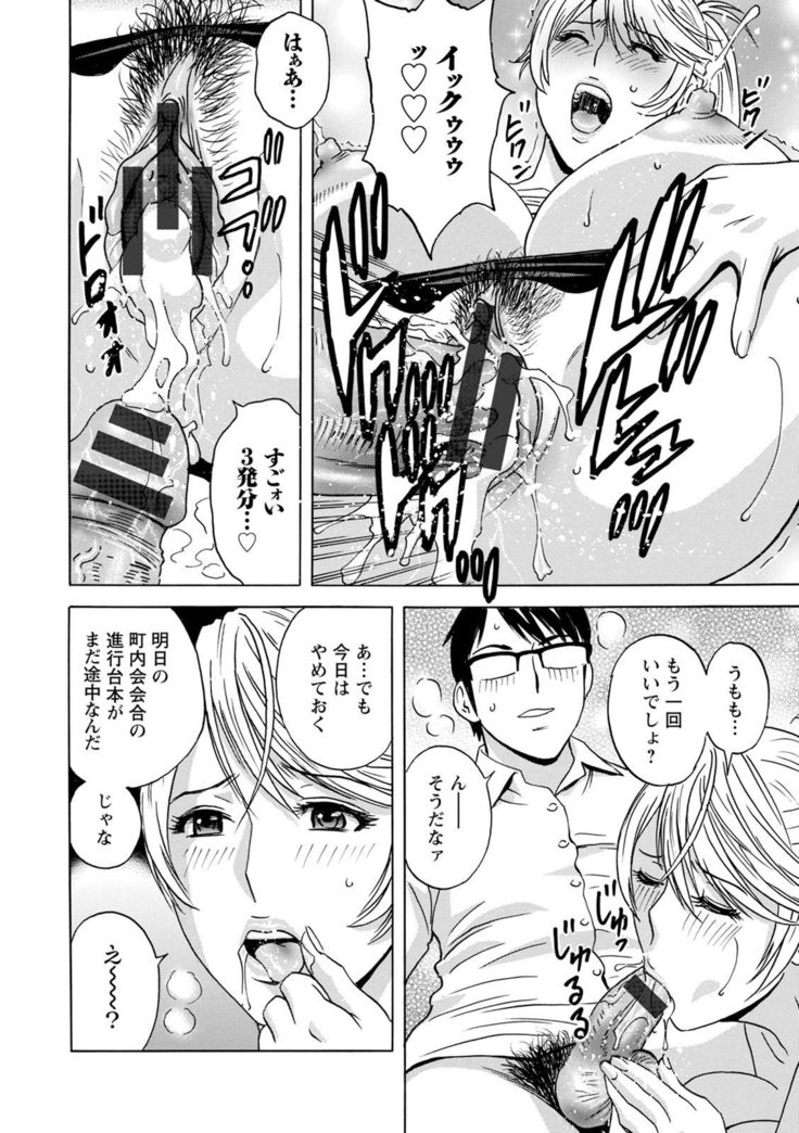 yurasebi 巨乳 ! hataraku jei kappu