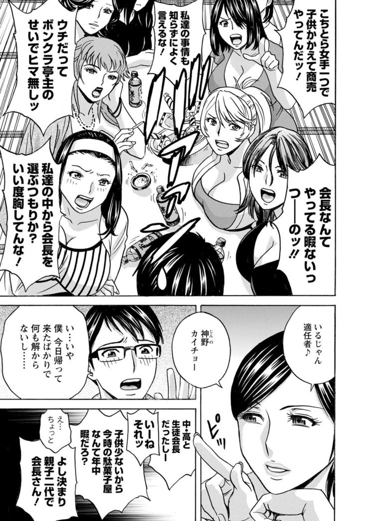yurasebi 巨乳 ! hataraku jei kappu