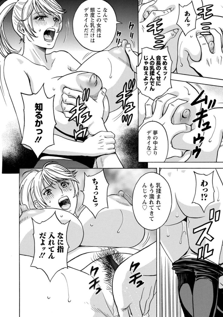 yurasebi 巨乳 ! hataraku jei kappu