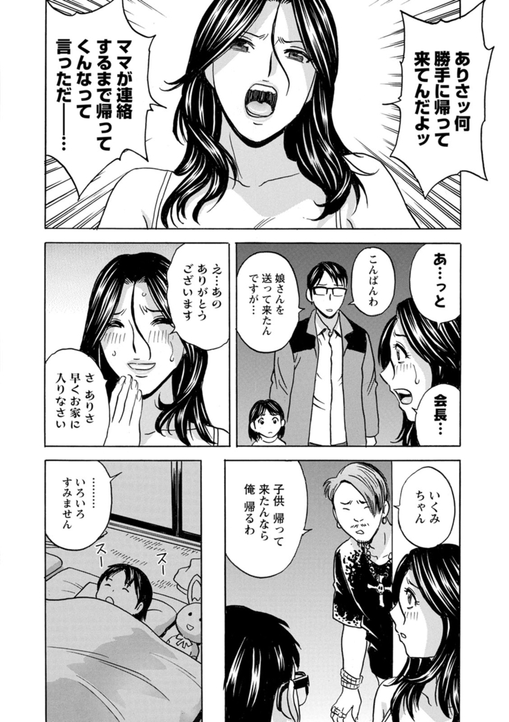 yurasebi 巨乳 ! hataraku jei kappu