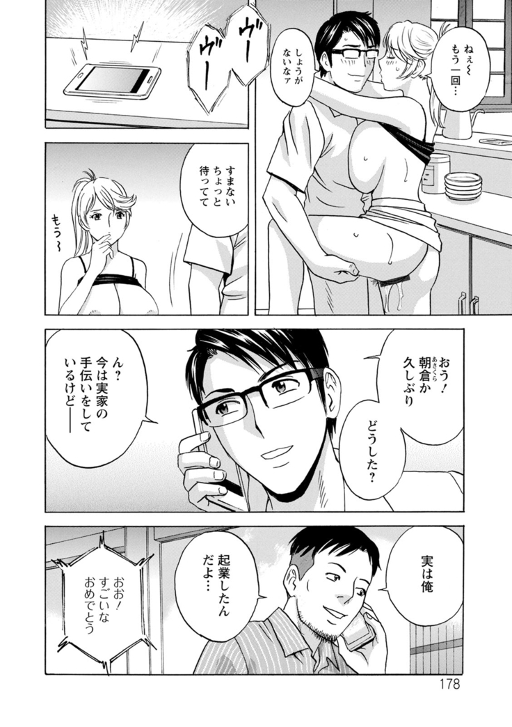 yurasebi 巨乳 ! hataraku jei kappu