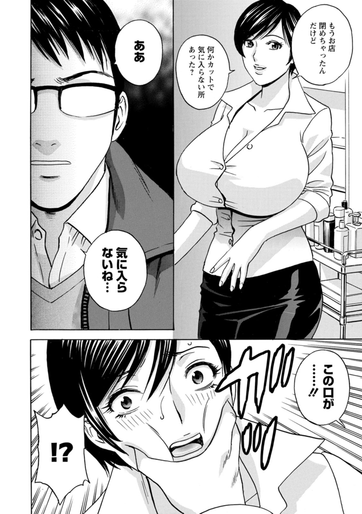 yurasebi 巨乳 ! hataraku jei kappu