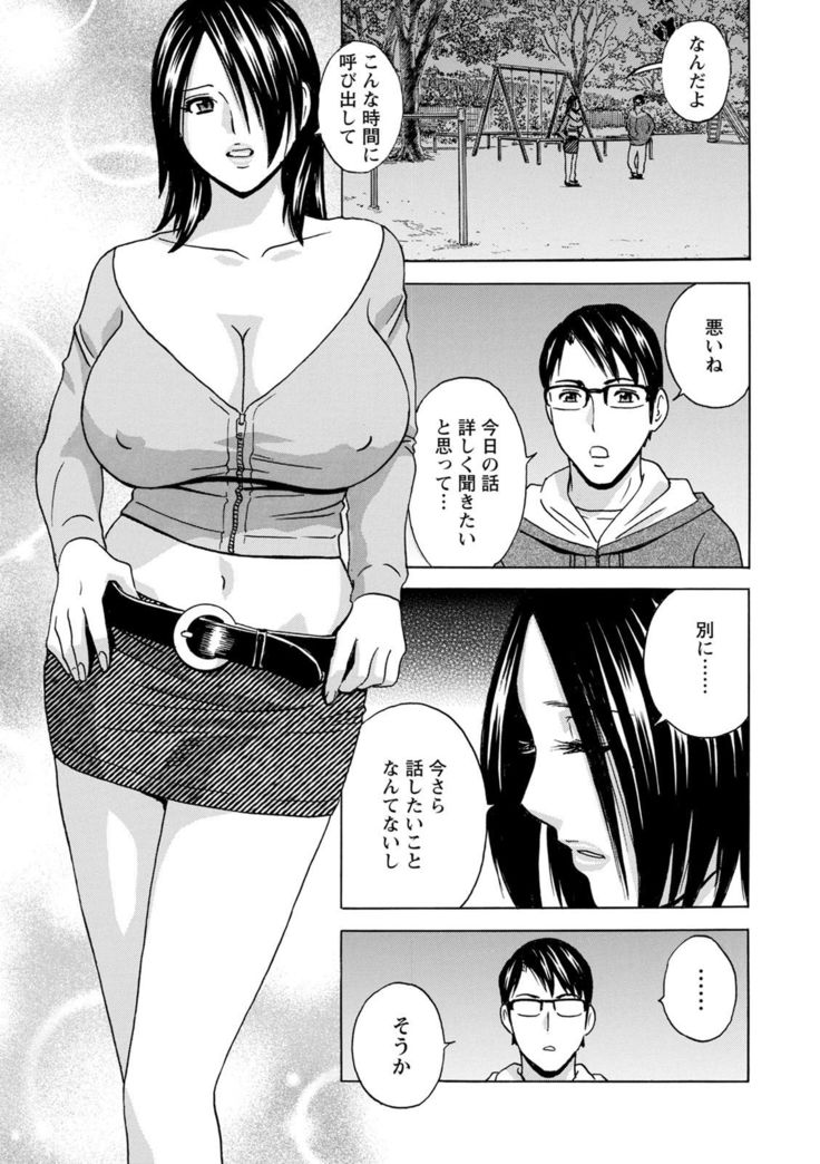 yurasebi 巨乳 ! hataraku jei kappu