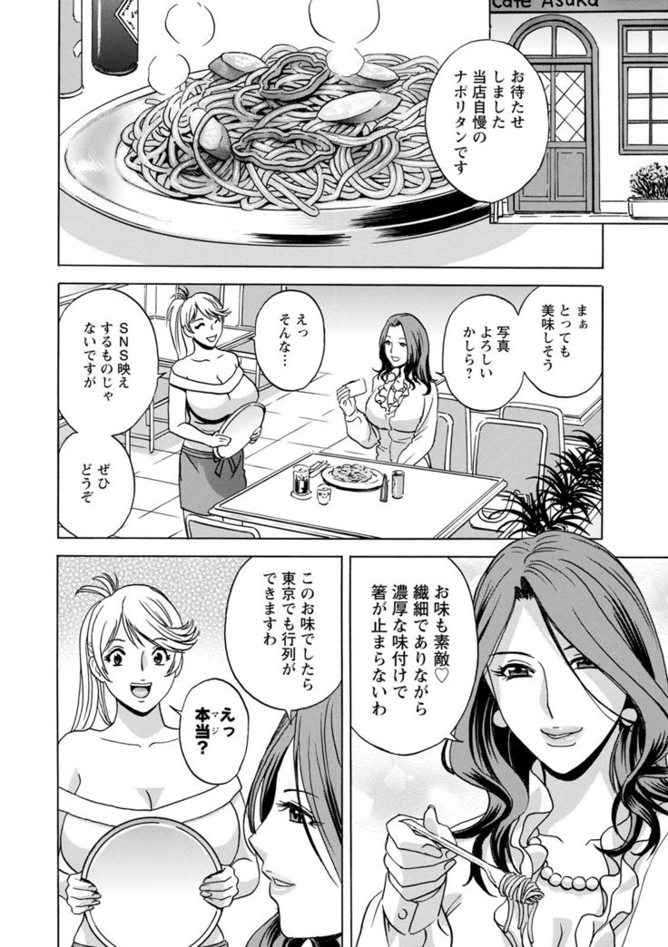 yurasebi 巨乳 ! hataraku jei kappu