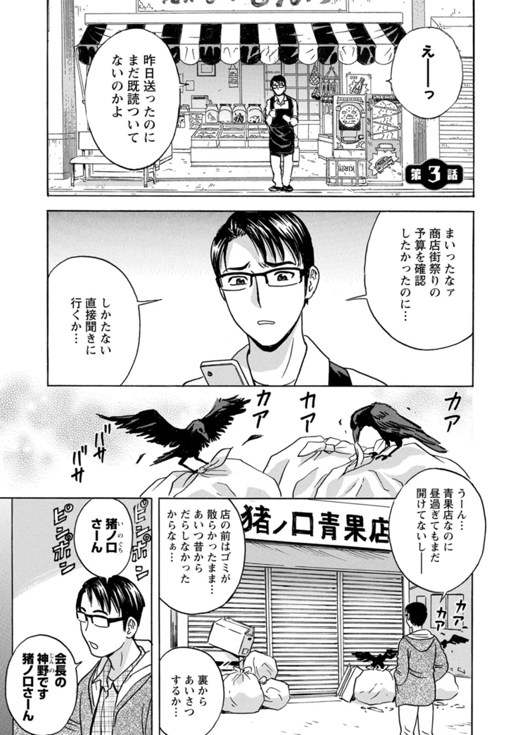 yurasebi 巨乳 ! hataraku jei kappu