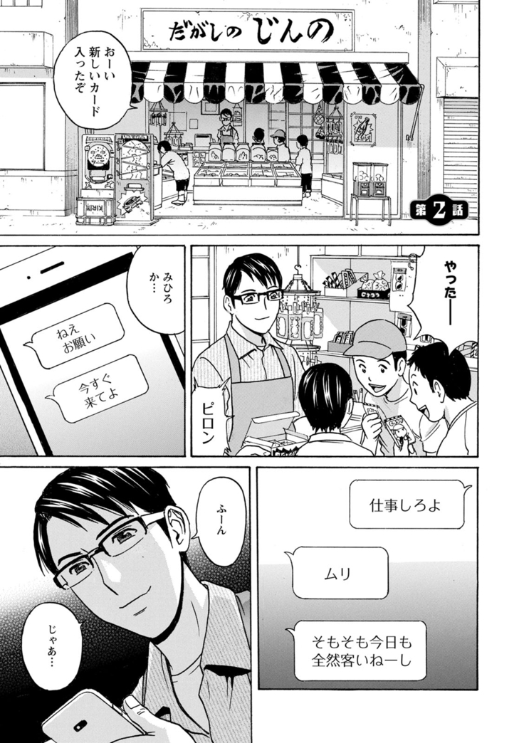 yurasebi 巨乳 ! hataraku jei kappu