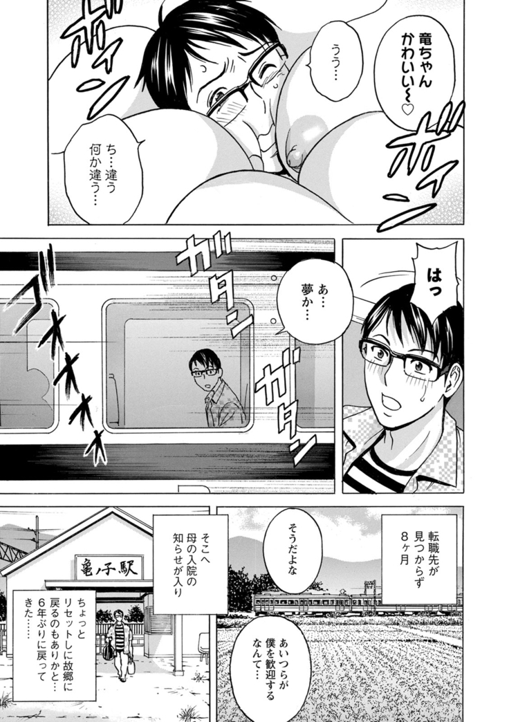 yurasebi 巨乳 ! hataraku jei kappu