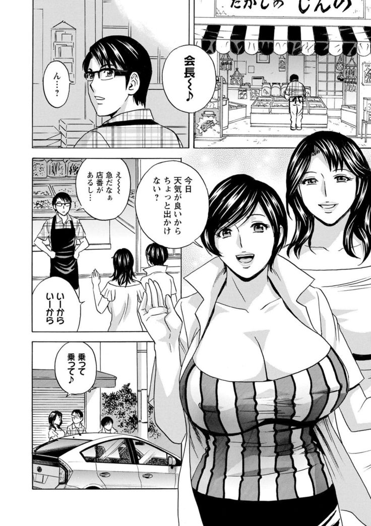 yurasebi 巨乳 ! hataraku jei kappu