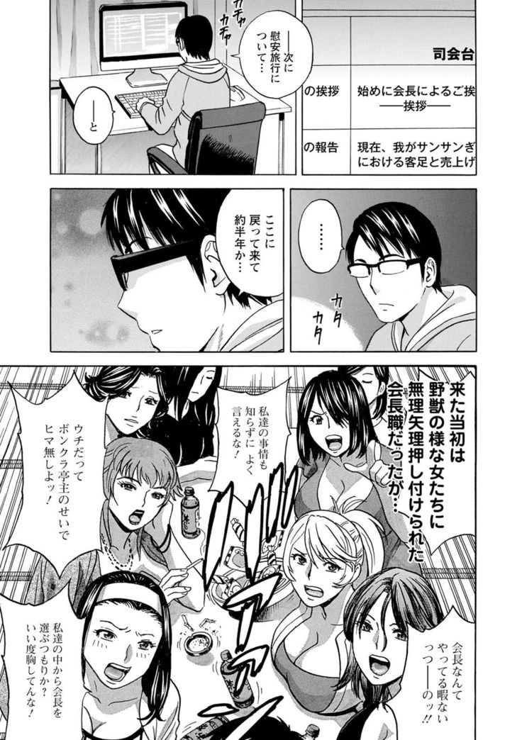 yurasebi 巨乳 ! hataraku jei kappu