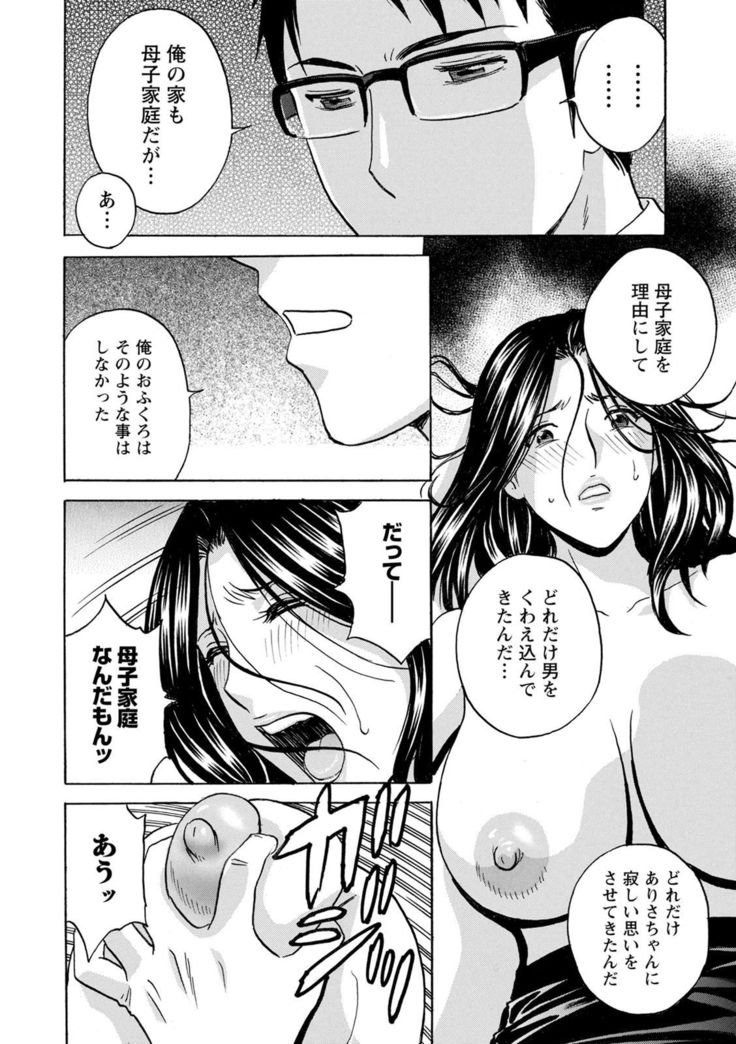 yurasebi 巨乳 ! hataraku jei kappu