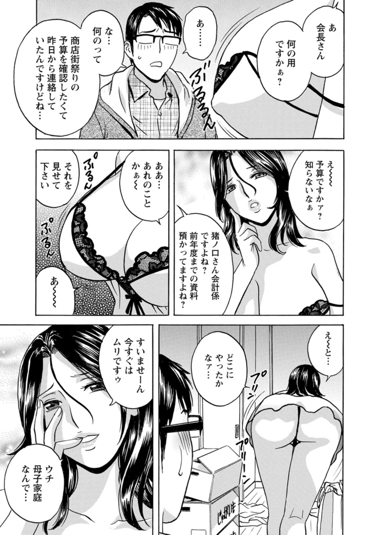 yurasebi 巨乳 ! hataraku jei kappu