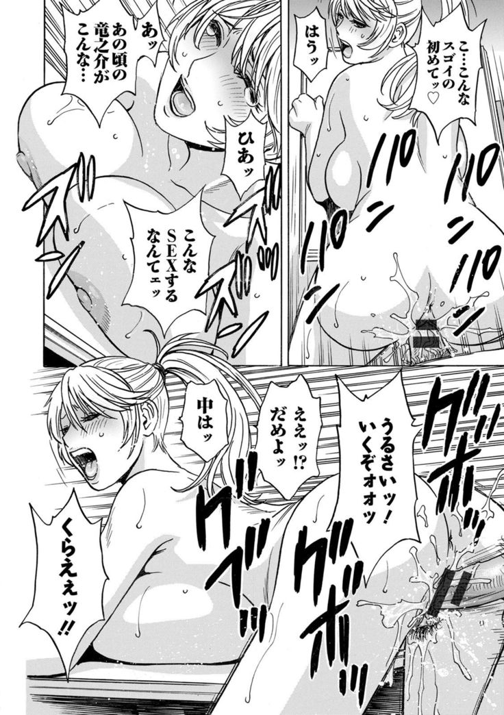 yurasebi 巨乳 ! hataraku jei kappu