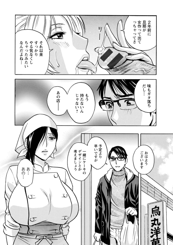 yurasebi 巨乳 ! hataraku jei kappu