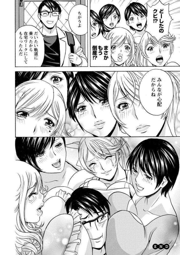 yurasebi 巨乳 ! hataraku jei kappu