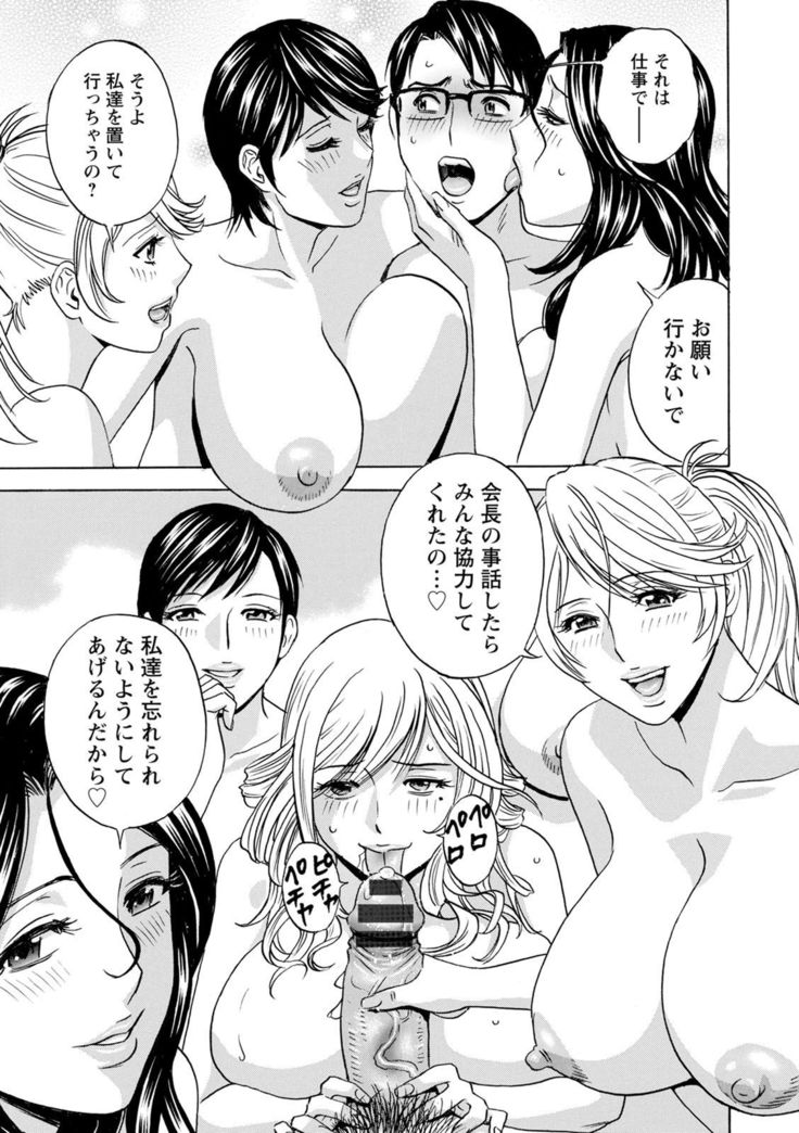 yurasebi 巨乳 ! hataraku jei kappu