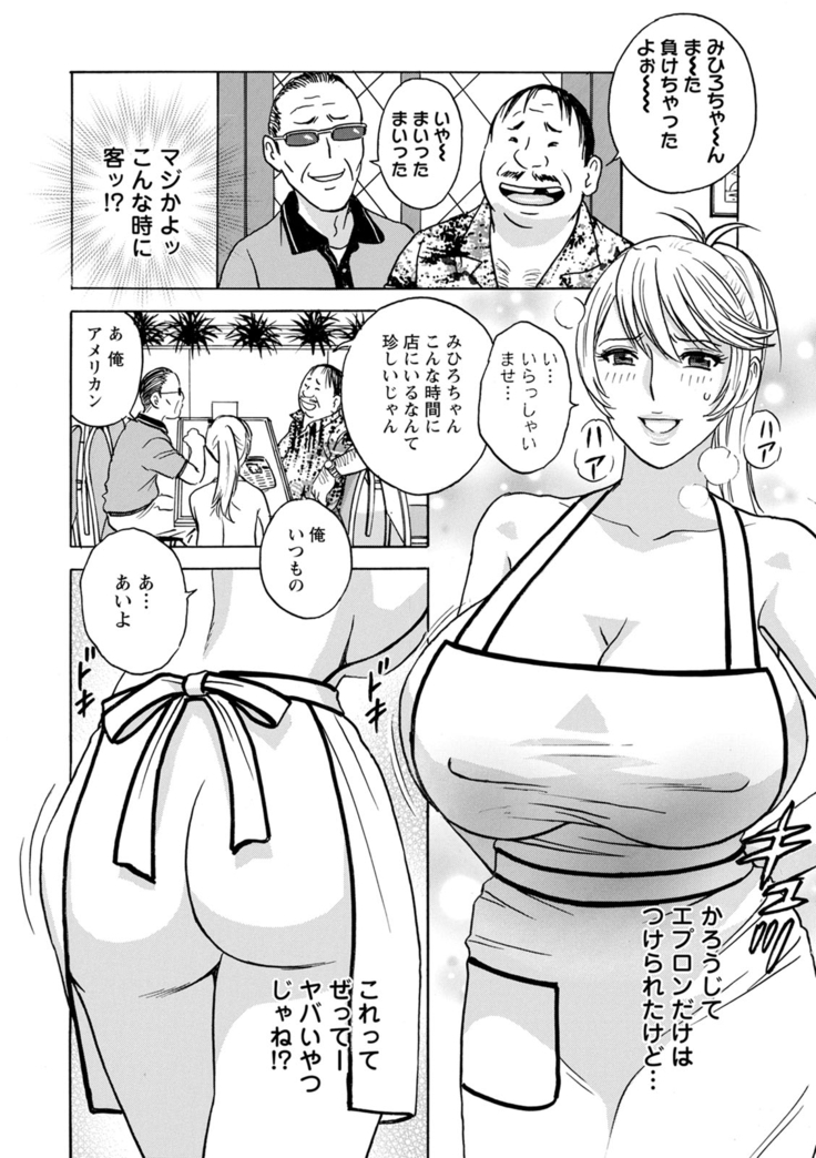 yurasebi 巨乳 ! hataraku jei kappu