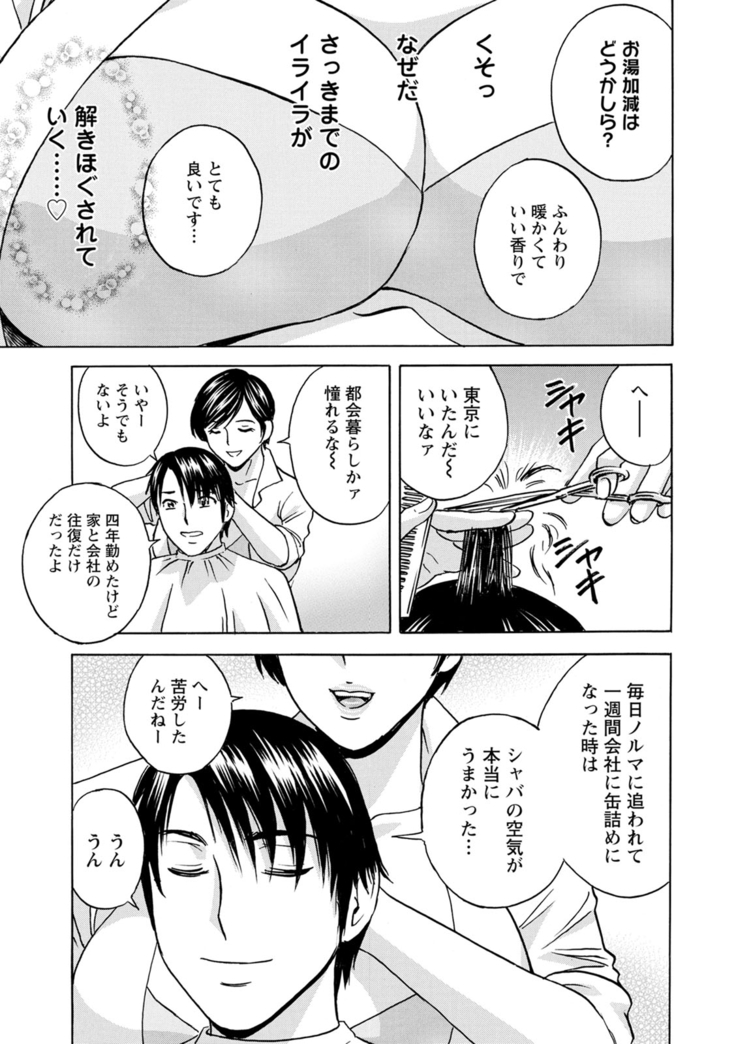 yurasebi 巨乳 ! hataraku jei kappu