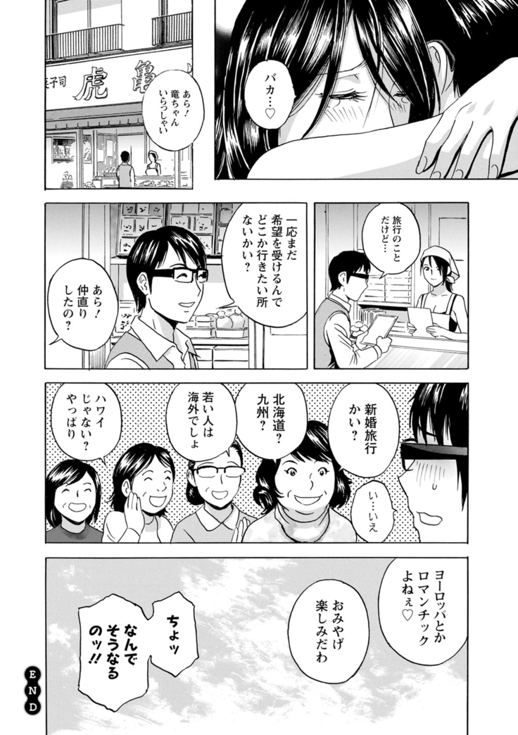 yurasebi 巨乳 ! hataraku jei kappu
