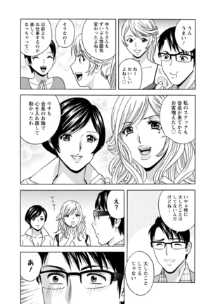 yurasebi 巨乳 ! hataraku jei kappu Page #162
