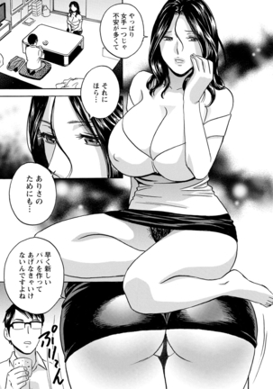 yurasebi 巨乳 ! hataraku jei kappu Page #48