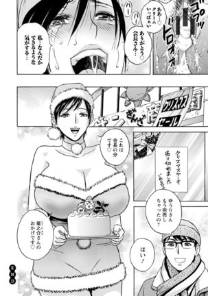 yurasebi 巨乳 ! hataraku jei kappu Page #79