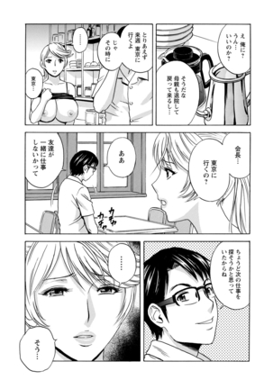 yurasebi 巨乳 ! hataraku jei kappu Page #180