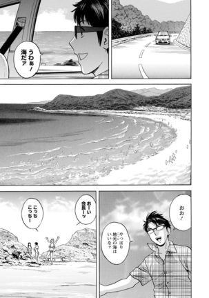 yurasebi 巨乳 ! hataraku jei kappu Page #182