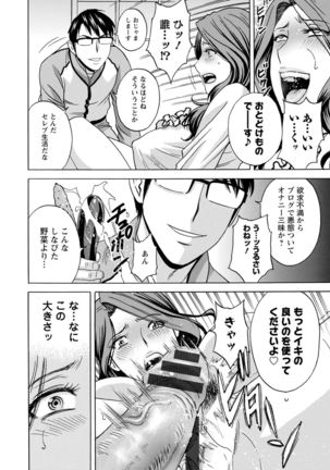 yurasebi 巨乳 ! hataraku jei kappu Page #147