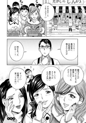 yurasebi 巨乳 ! hataraku jei kappu Page #97