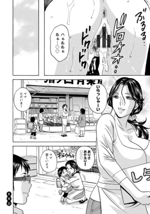 yurasebi 巨乳 ! hataraku jei kappu Page #59