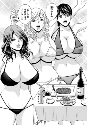 yurasebi 巨乳 ! hataraku jei kappu Page #184