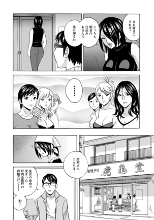 yurasebi 巨乳 ! hataraku jei kappu Page #165
