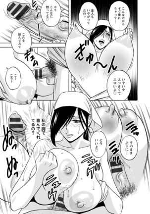 yurasebi 巨乳 ! hataraku jei kappu Page #70