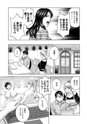 yurasebi 巨乳 ! hataraku jei kappu Page #104