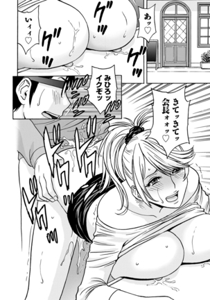 yurasebi 巨乳 ! hataraku jei kappu Page #65