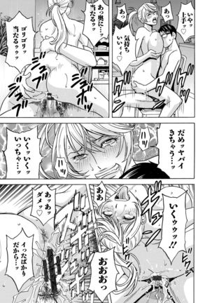 yurasebi 巨乳 ! hataraku jei kappu Page #20