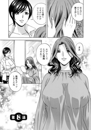 yurasebi 巨乳 ! hataraku jei kappu Page #138