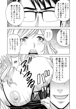 yurasebi 巨乳 ! hataraku jei kappu Page #126